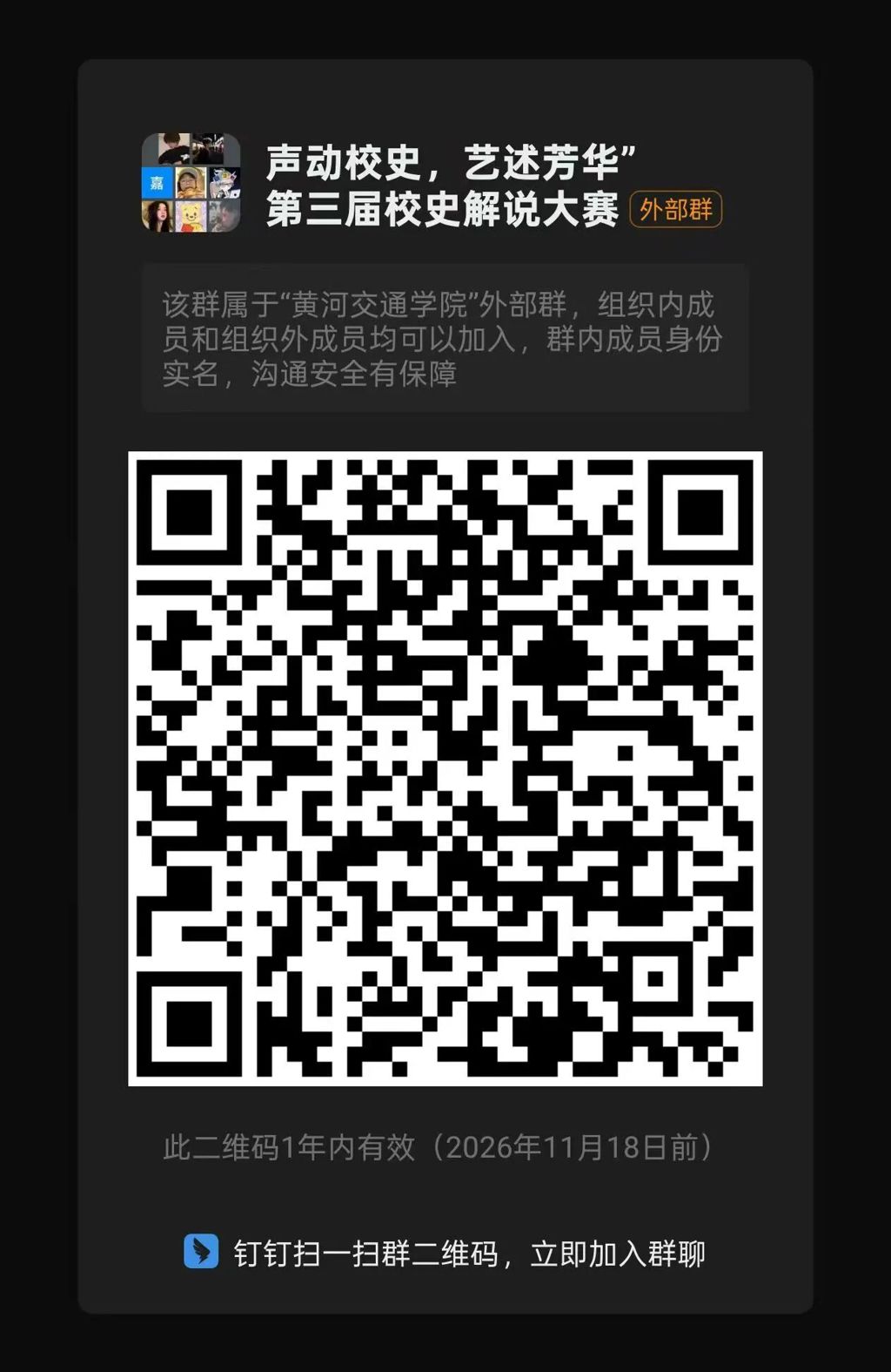 微信图片_2025-11-22_094158_653.jpg